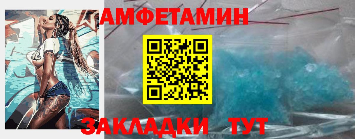 АМФ 98%  mega онион  Тайшет  Вход с VPN 