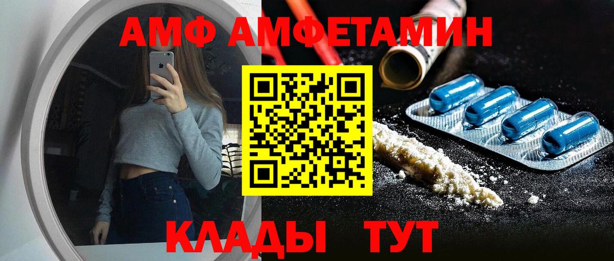 АМФ 97% Тайшет