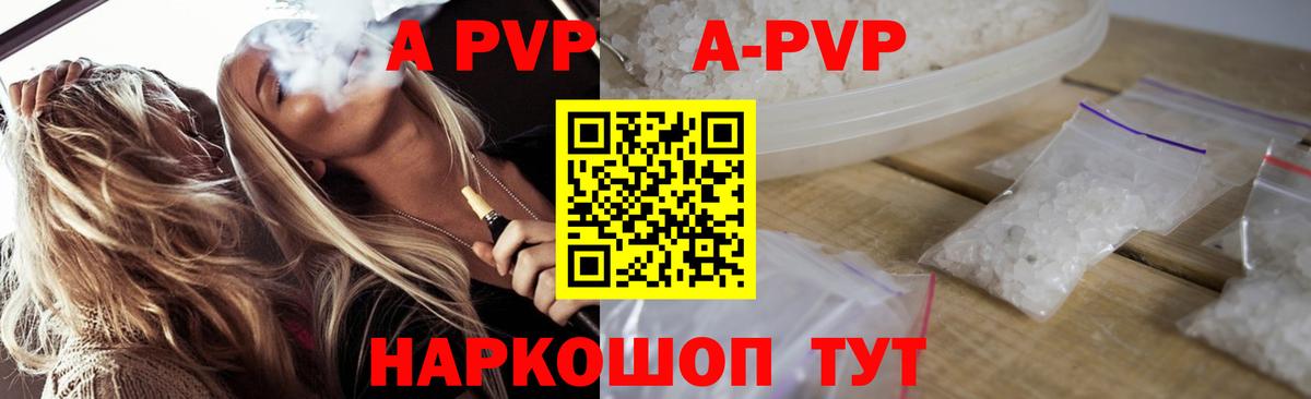 магазин  наркотиков  Alfa_PVP СК  Альфа ПВП кристаллы  Вход с VPN  A PVP кристаллы  Тайшет 