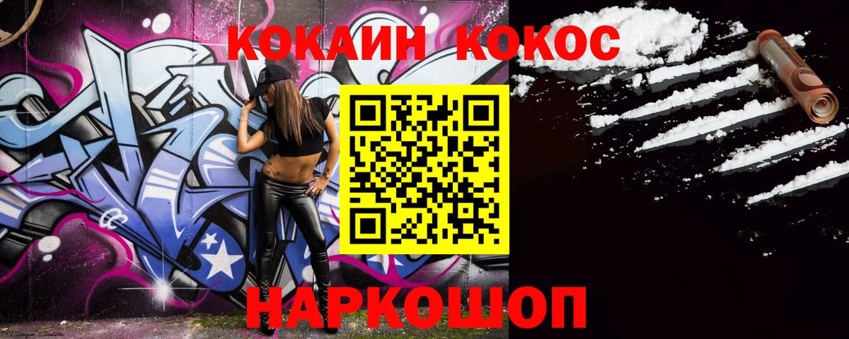 Cocaine Эквадор Тайшет