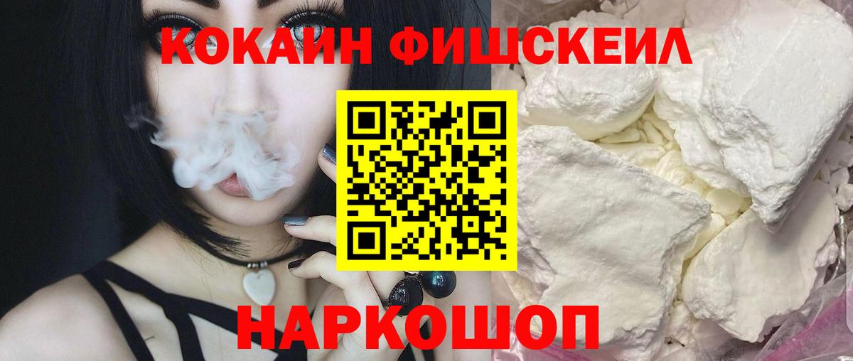 Тайшет  Cocaine  Вход с VPN  КОКАИН 97% 