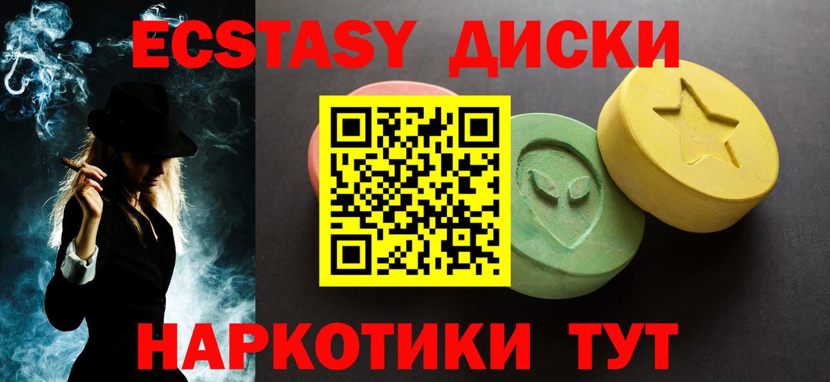 Тайшет  Экстази 250 мг  Ecstasy Philipp Plein  Вход с VPN 