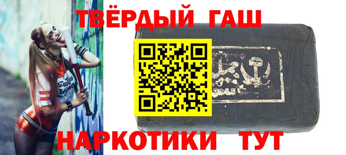 Тайшет  что такое   ГАШ гарик  ГАШИШ  Вход с VPN  ГАШ Ice-O-Lator 