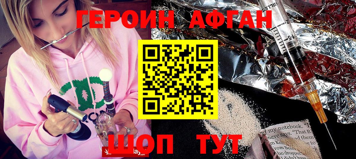 Тайшет  Героин белый  Вход с VPN 