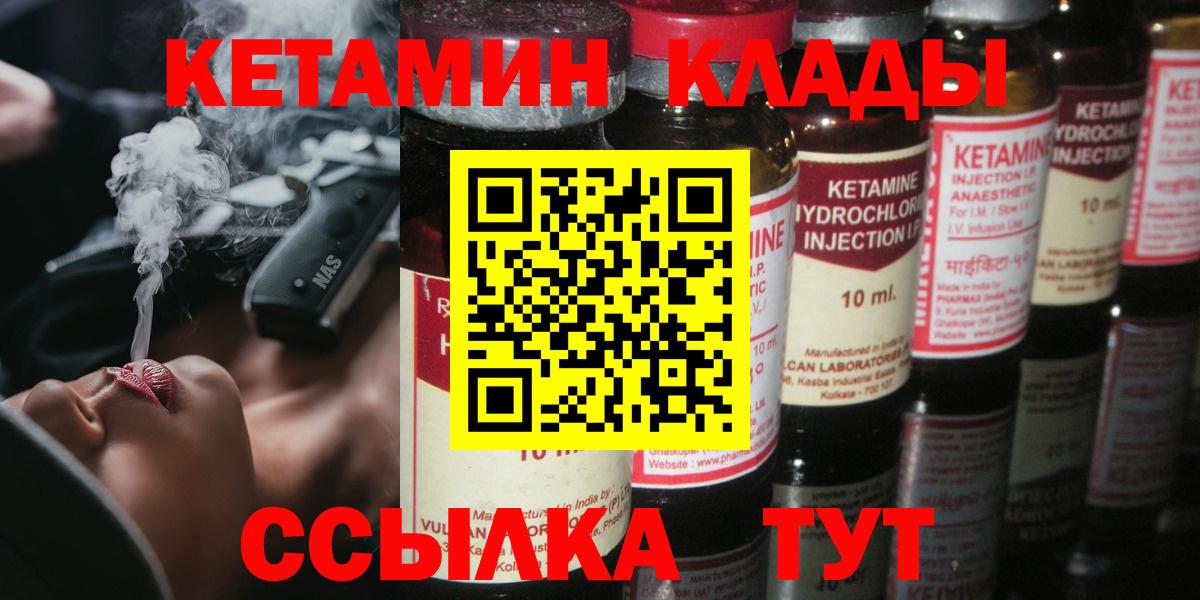 КЕТАМИН ketamine  Вход с VPN  Тайшет  Кетамин ketamine 