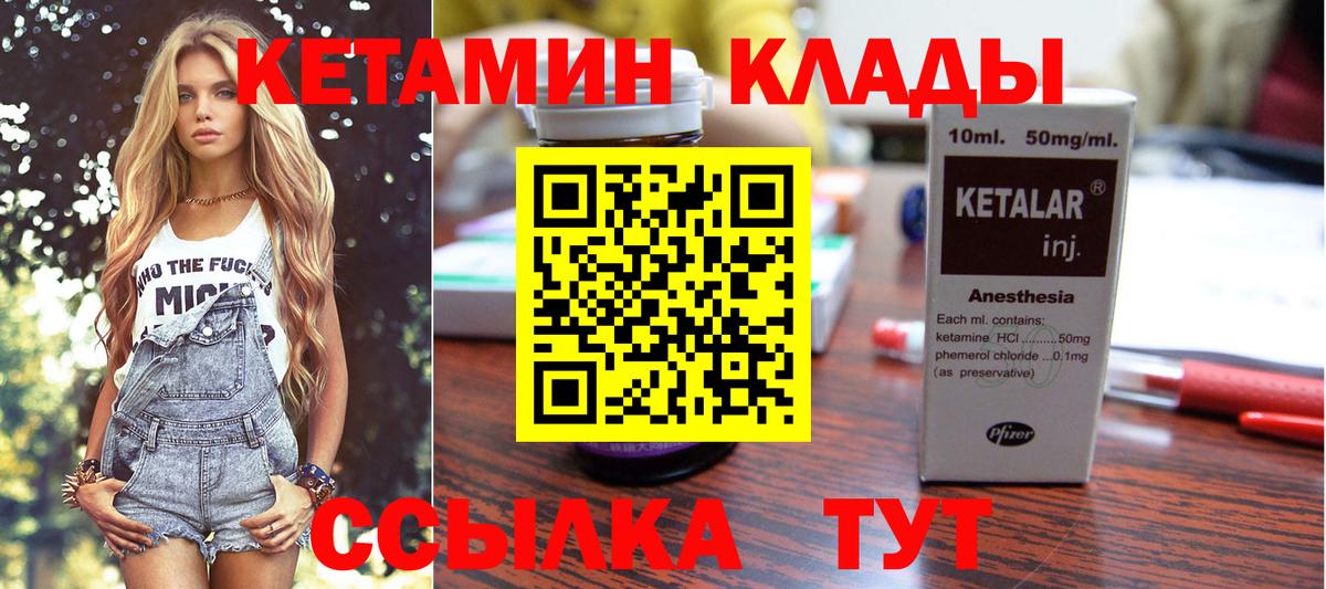 КЕТАМИН VHQ Тайшет
