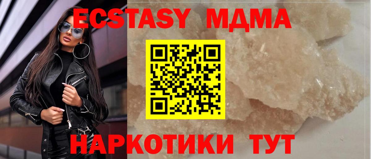 Тайшет  MDMA Molly  МДМА  Вход с VPN 