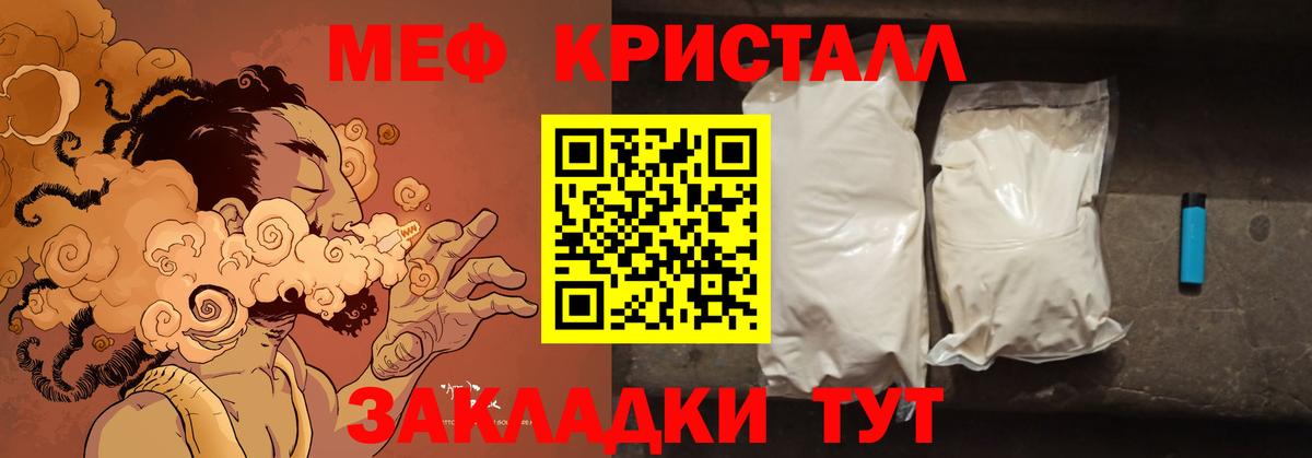 Меф  Меф кристаллы  МЯУ-МЯУ  МЯУ-МЯУ mephedrone  Тайшет  Вход с VPN 