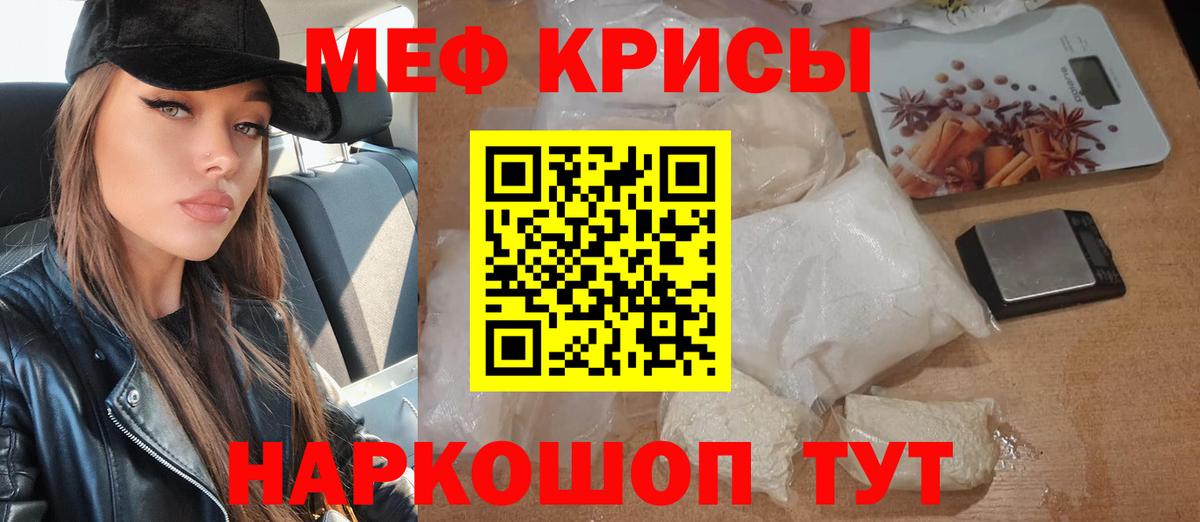 МЕФ кристаллы Тайшет