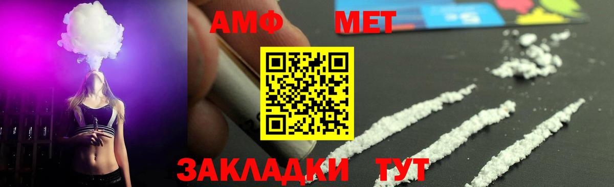 Первитин Methamphetamine Тайшет