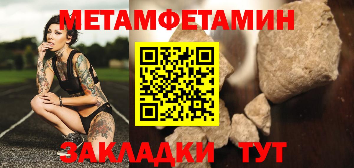 Метамфетамин  Вход с VPN  Тайшет  МЕТАМФЕТАМИН винт 