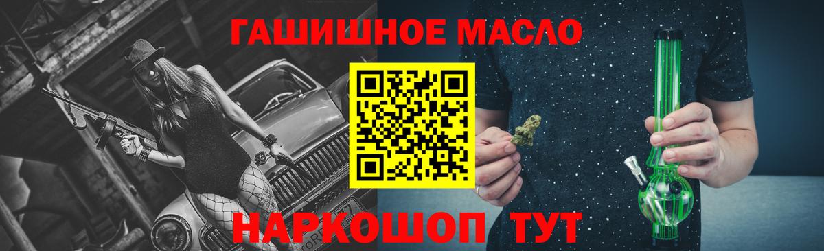 ТГК вейп с тгк  Вход с VPN  ТГК THC oil  Тайшет 