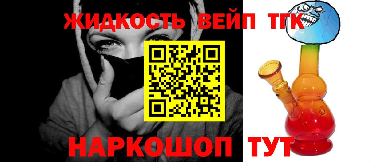 Дистиллят ТГК THC oil Тайшет